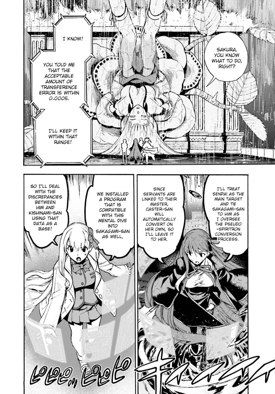 Page 8 Chapter 82.5 Fate/EXTRA CCC FoxTail