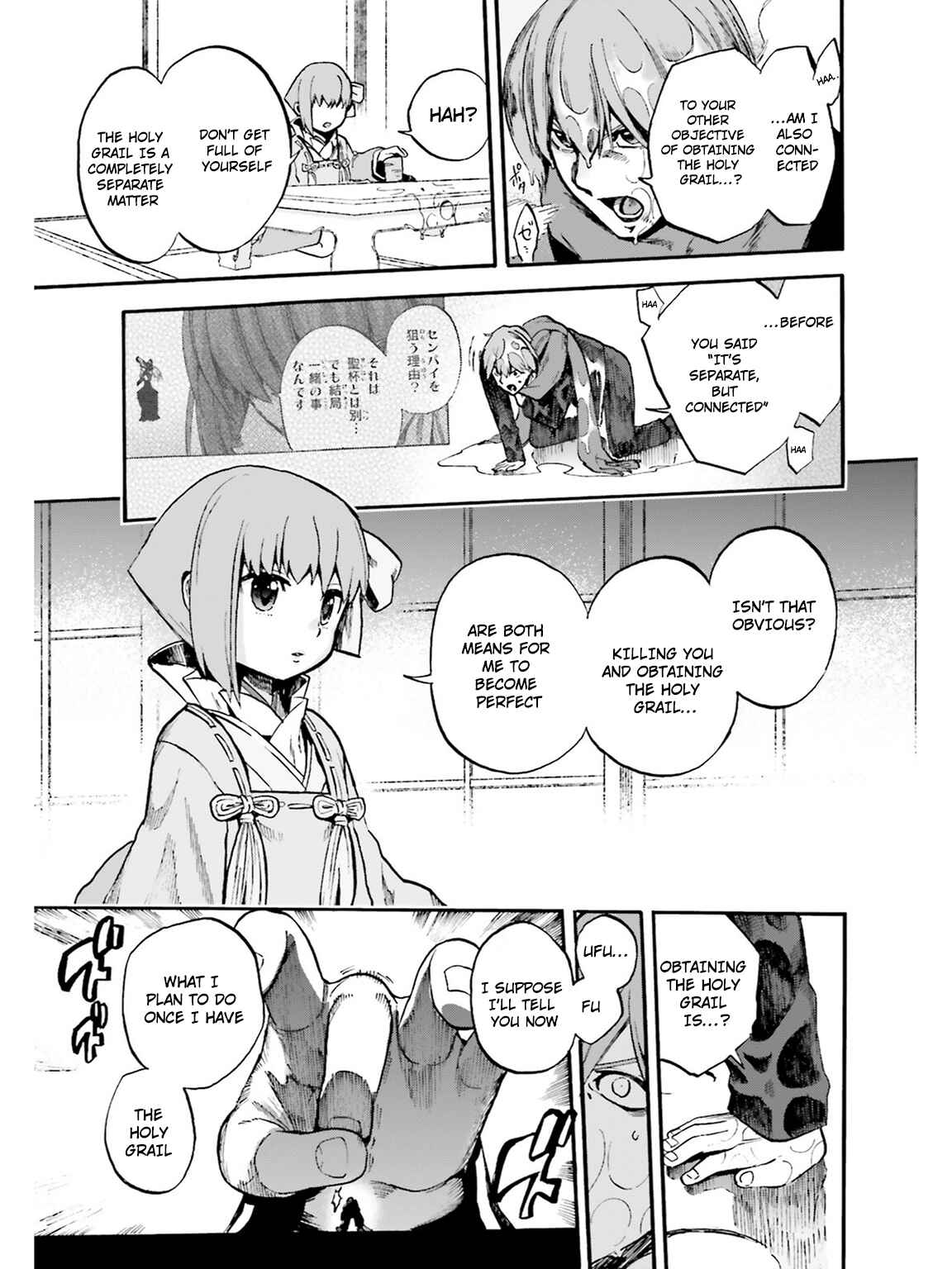 Page 17 Chapter 47 Fate/EXTRA CCC FoxTail