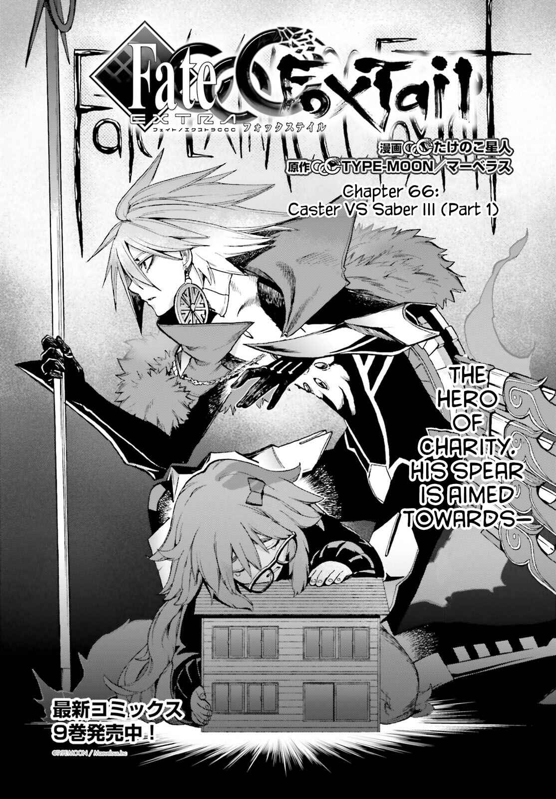 Page 5 Chapter 66 Fate/EXTRA CCC FoxTail