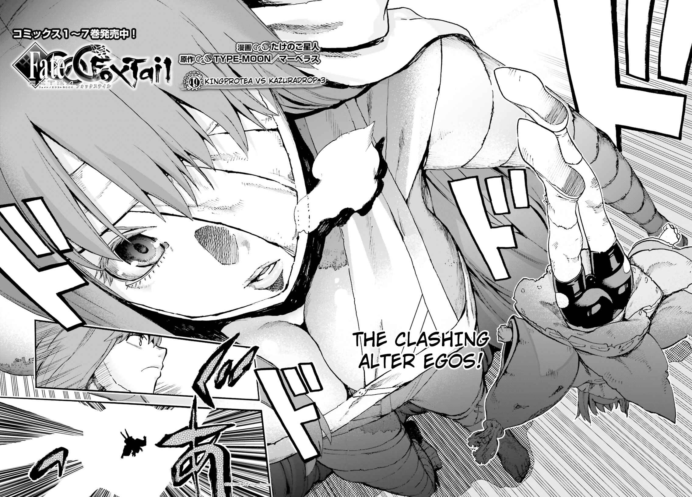 Page 2 Chapter 49 Fate/EXTRA CCC FoxTail