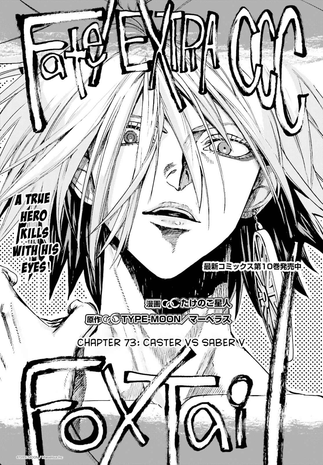 Page 1 Chapter 73 Fate/EXTRA CCC FoxTail