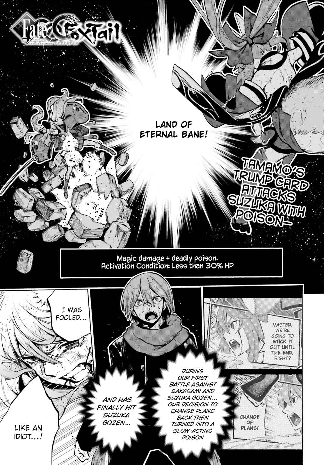 Page 1 Chapter 74 Fate/EXTRA CCC FoxTail