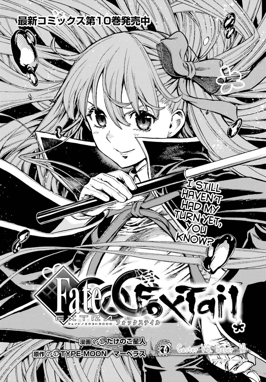 Page 2 Chapter 74 Fate/EXTRA CCC FoxTail