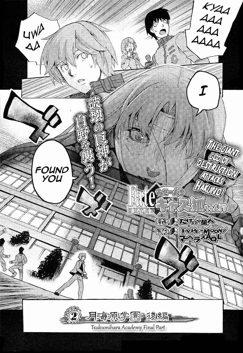 Page 1 Chapter 2 Fate/EXTRA CCC FoxTail