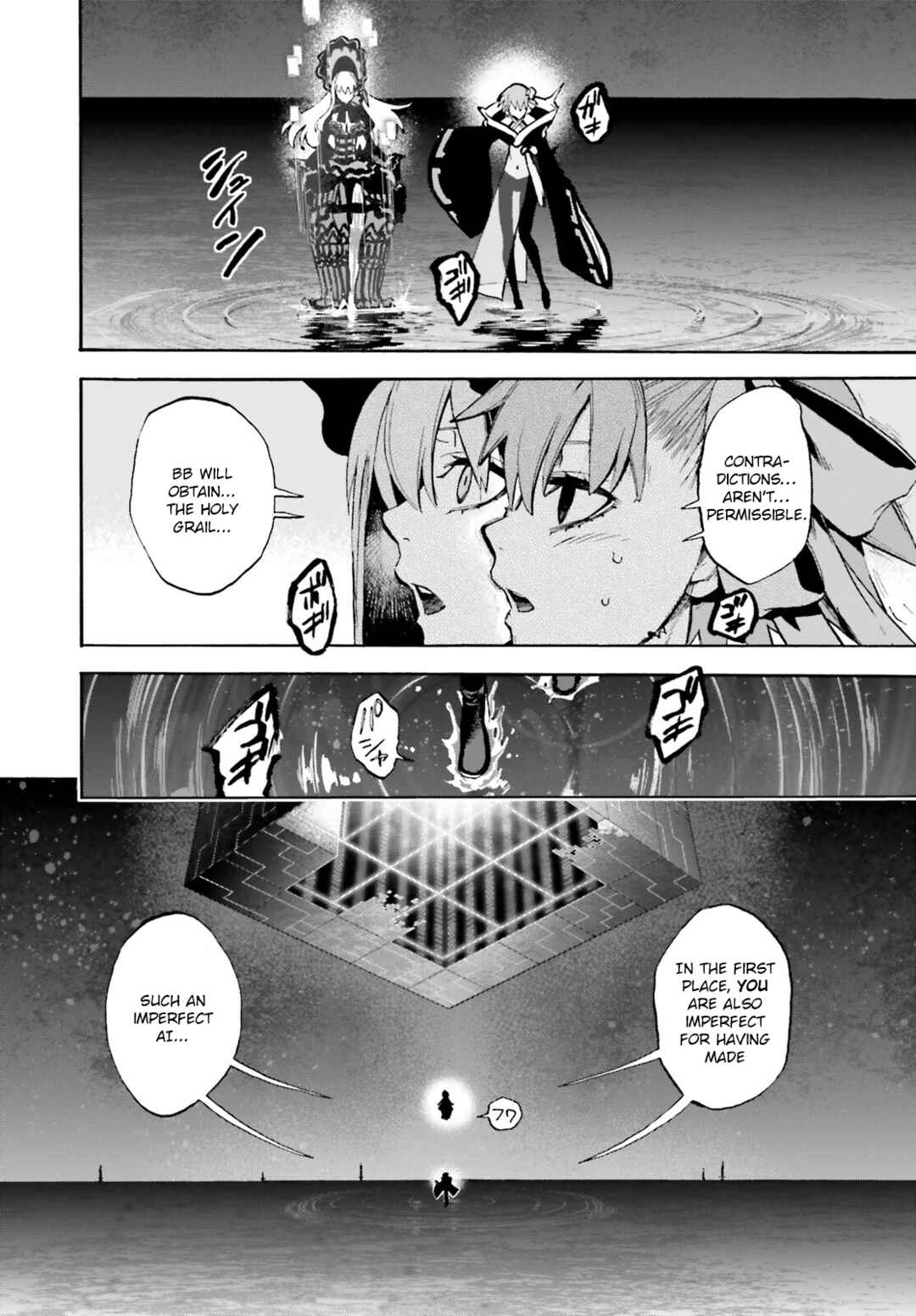 Page 5 Chapter 80 Fate/EXTRA CCC FoxTail