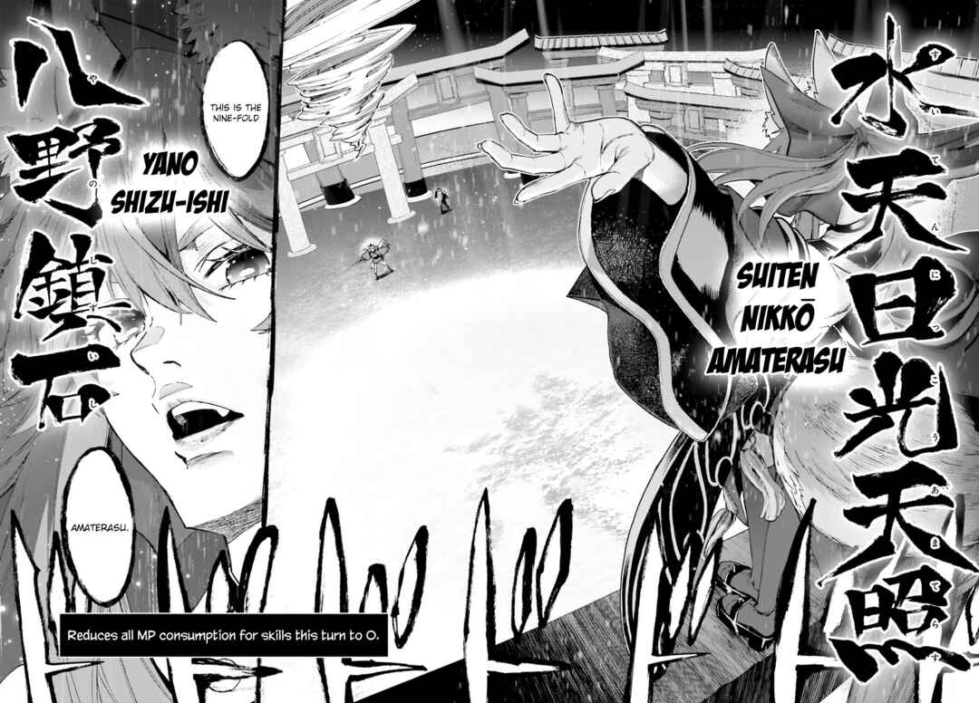 Page 7 Chapter 86 Fate/EXTRA CCC FoxTail