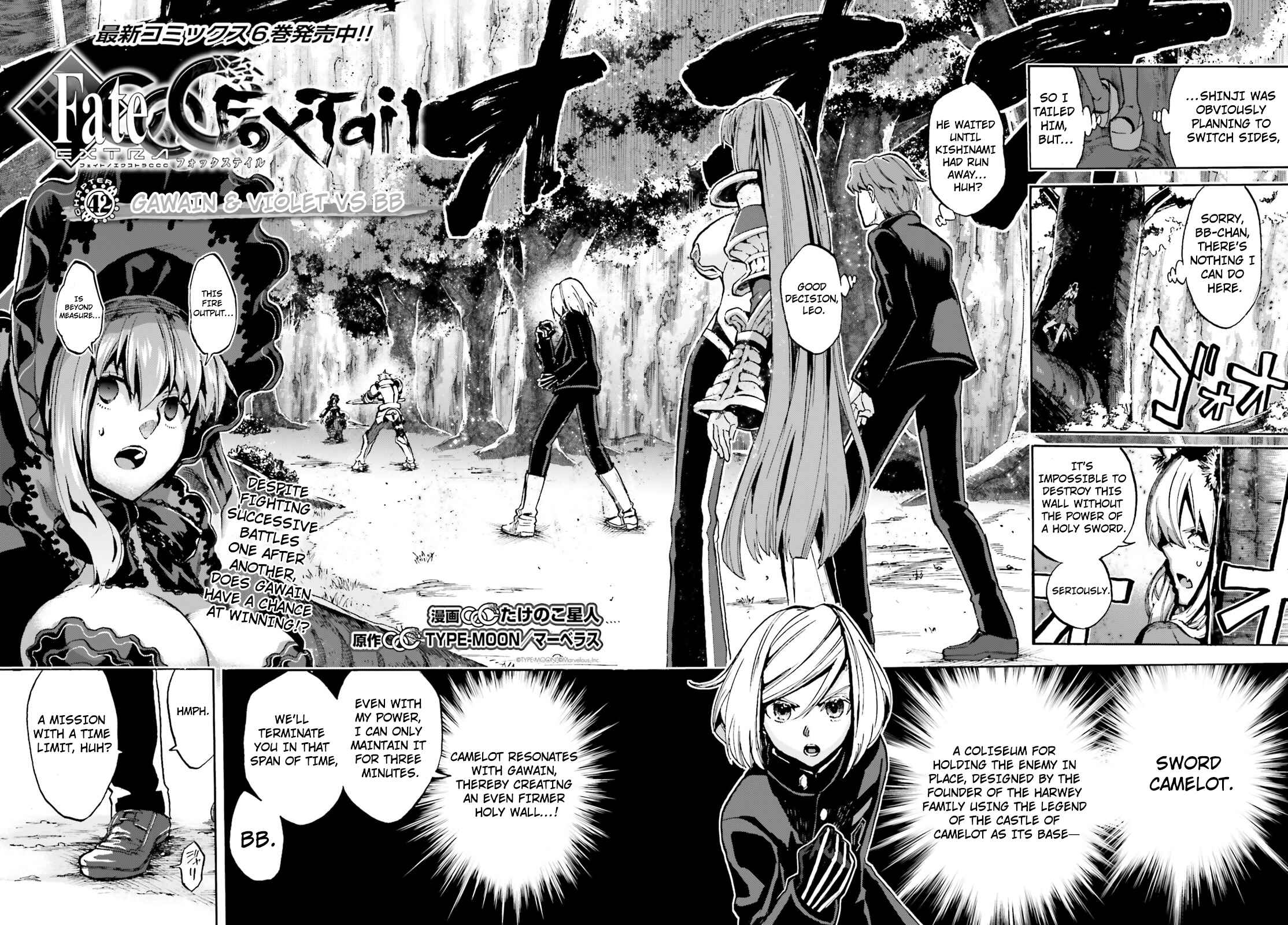 Page 2 Chapter 42 Fate/EXTRA CCC FoxTail