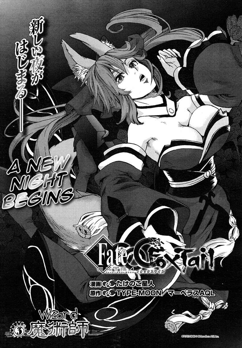 Page 5 Chapter 3 Fate/EXTRA CCC FoxTail