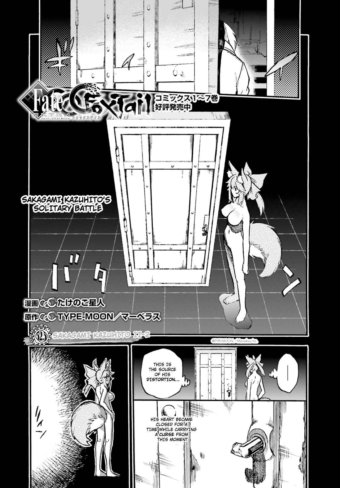 Page 2 Chapter 52.5 Fate/EXTRA CCC FoxTail