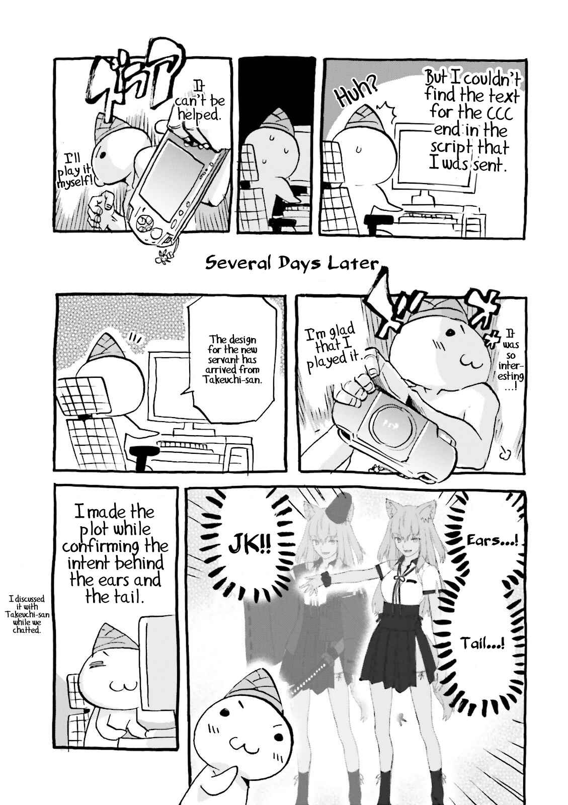 Page 13 Chapter 24.5 Fate/EXTRA CCC FoxTail