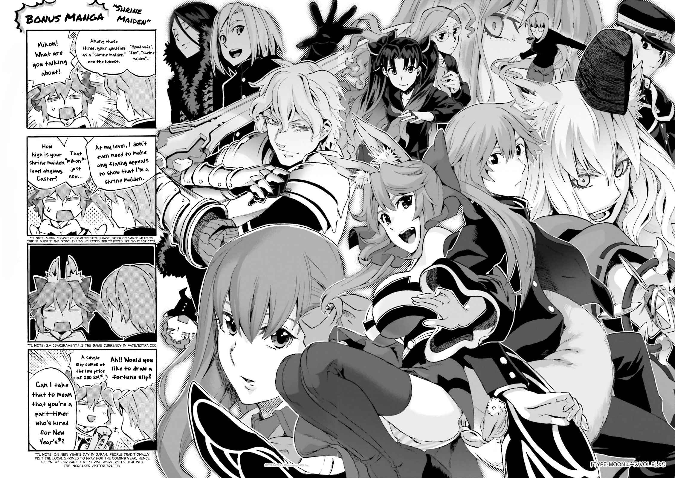 Page 6 Chapter 24.5 Fate/EXTRA CCC FoxTail