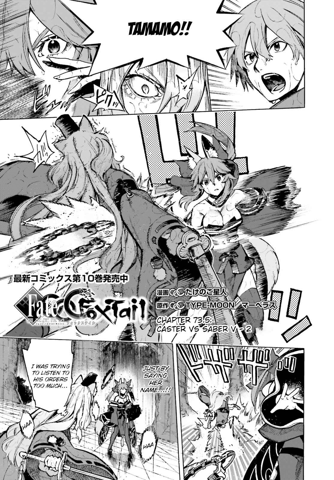 Page 3 Chapter 73.5 Fate/EXTRA CCC FoxTail