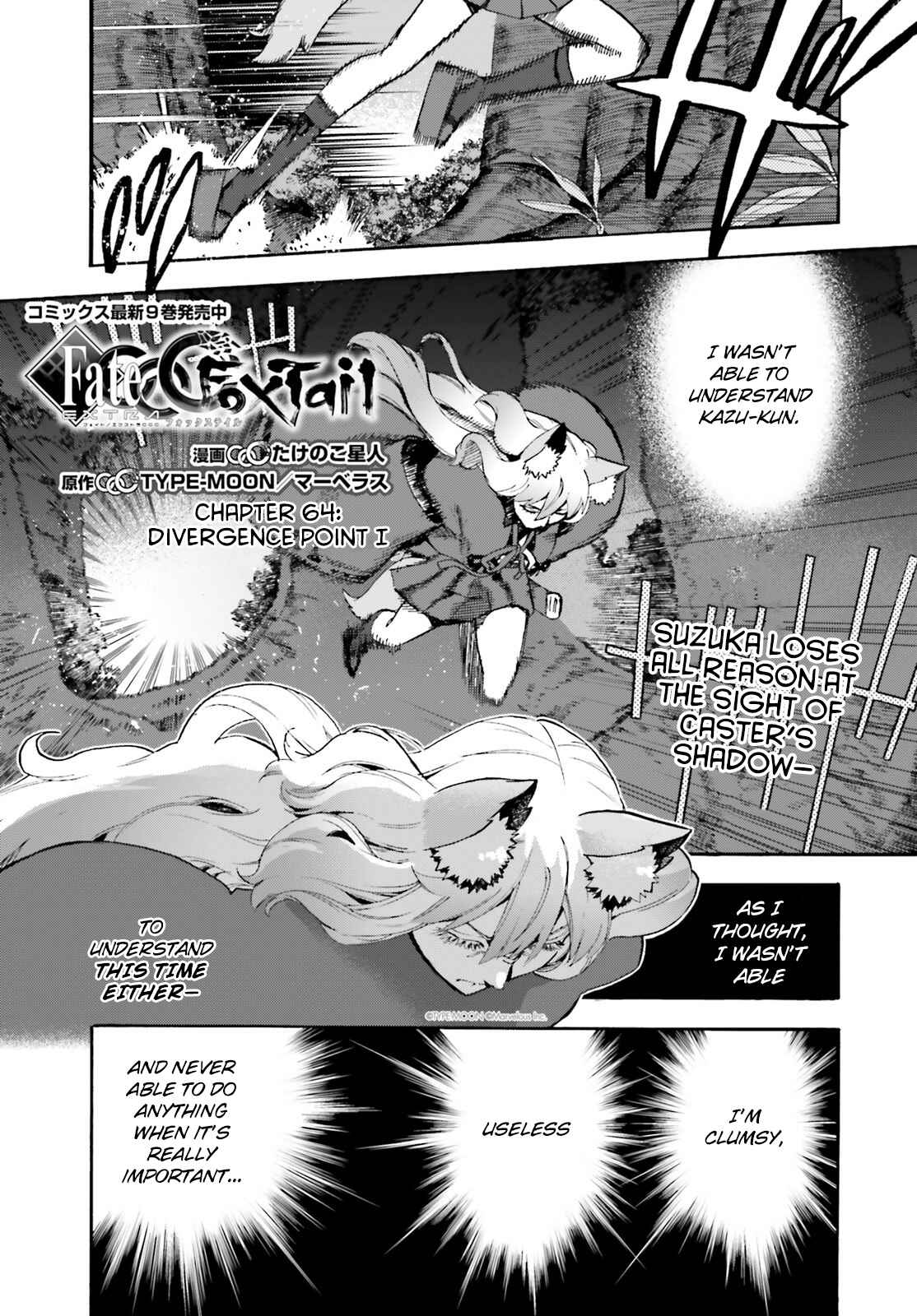 Page 1 Chapter 64 Fate/EXTRA CCC FoxTail