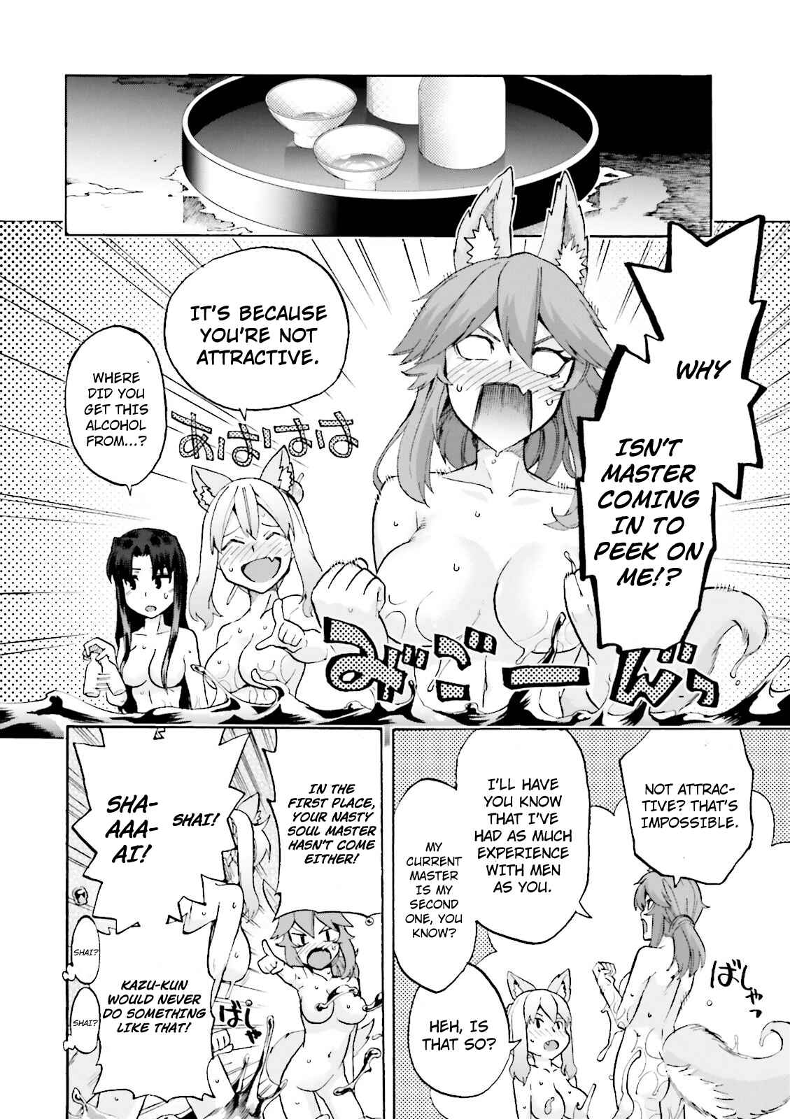 Page 16 Chapter 20 Fate/EXTRA CCC FoxTail