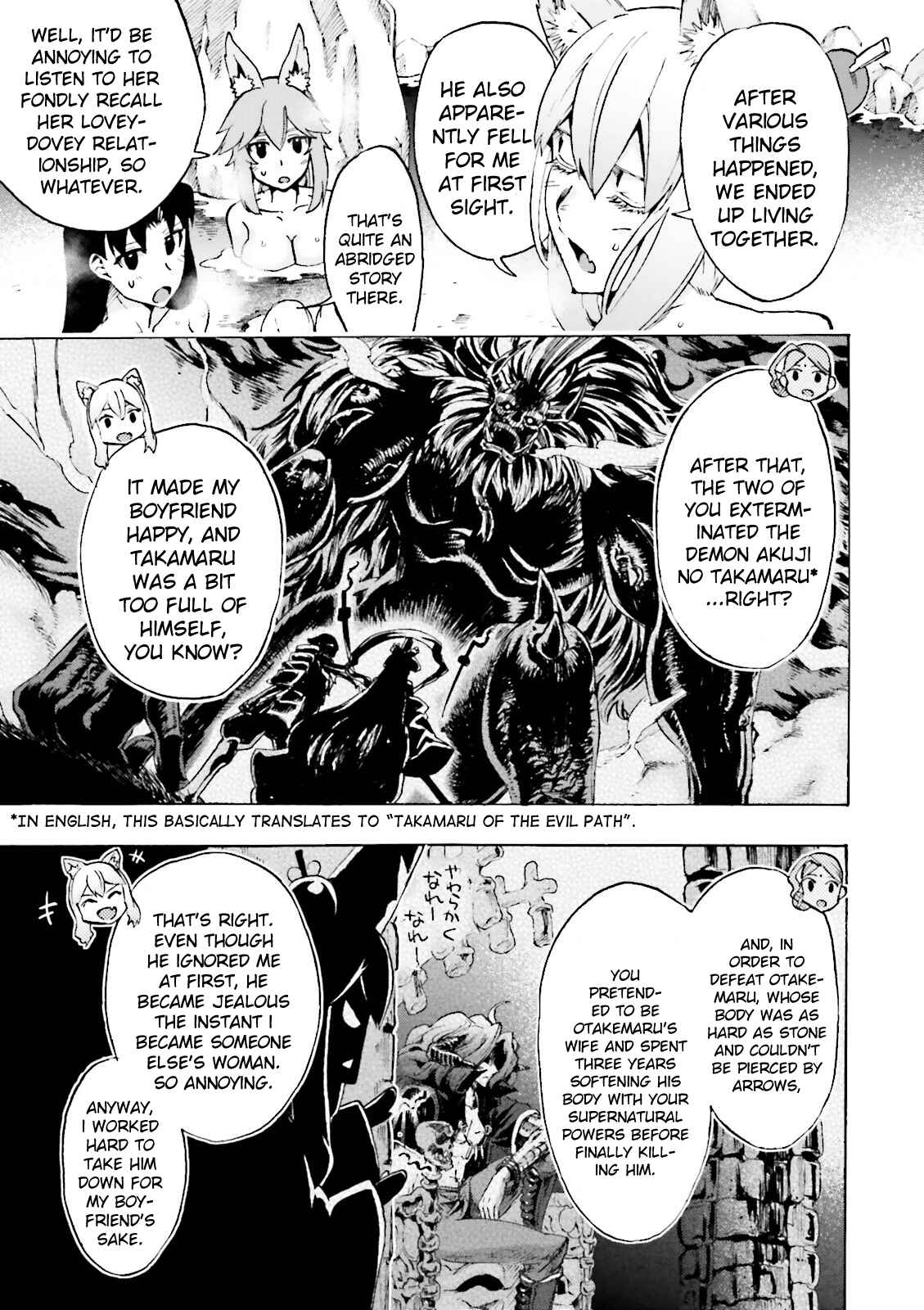 Page 7 Chapter 20 Fate/EXTRA CCC FoxTail