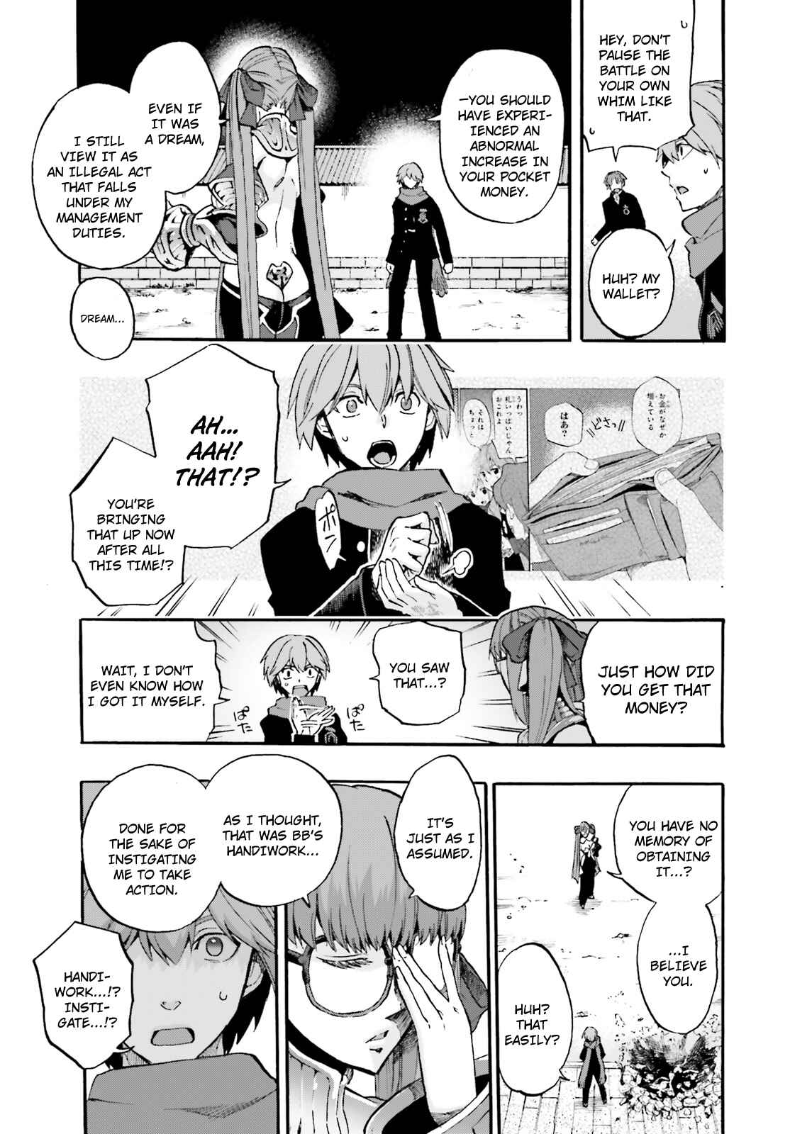 Page 5 Chapter 35 Fate/EXTRA CCC FoxTail