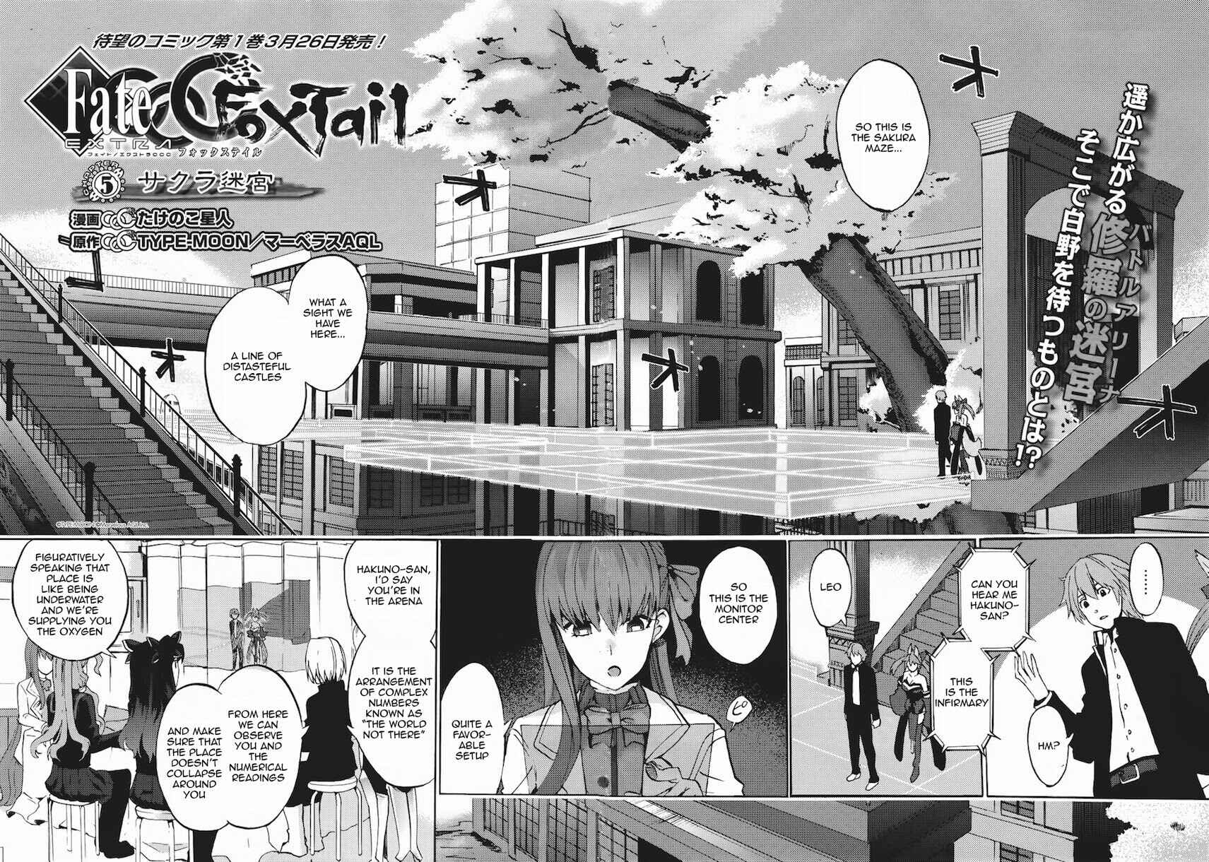 Page 3 Chapter 5 Fate/EXTRA CCC FoxTail