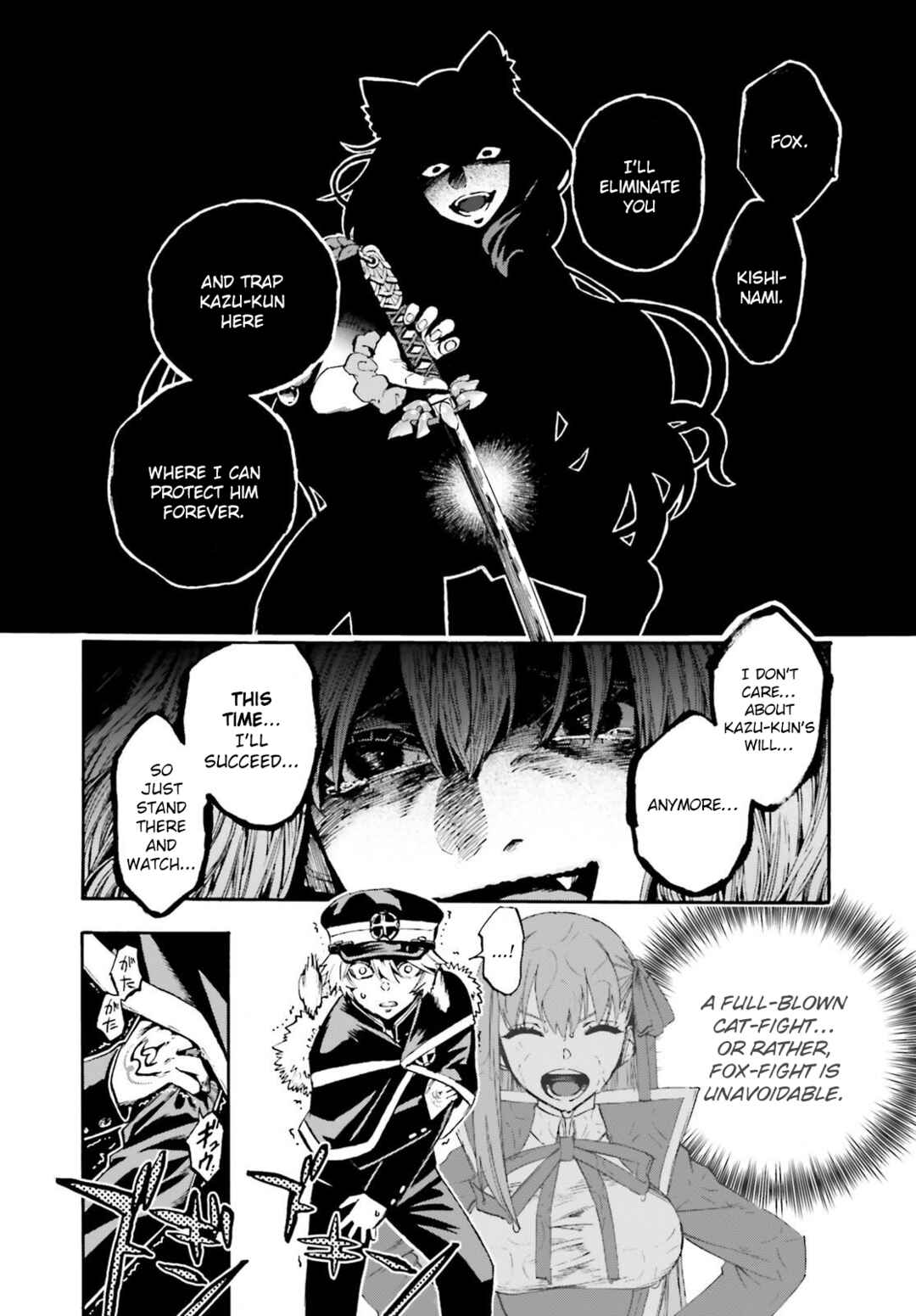 Page 5 Chapter 84 Fate/EXTRA CCC FoxTail