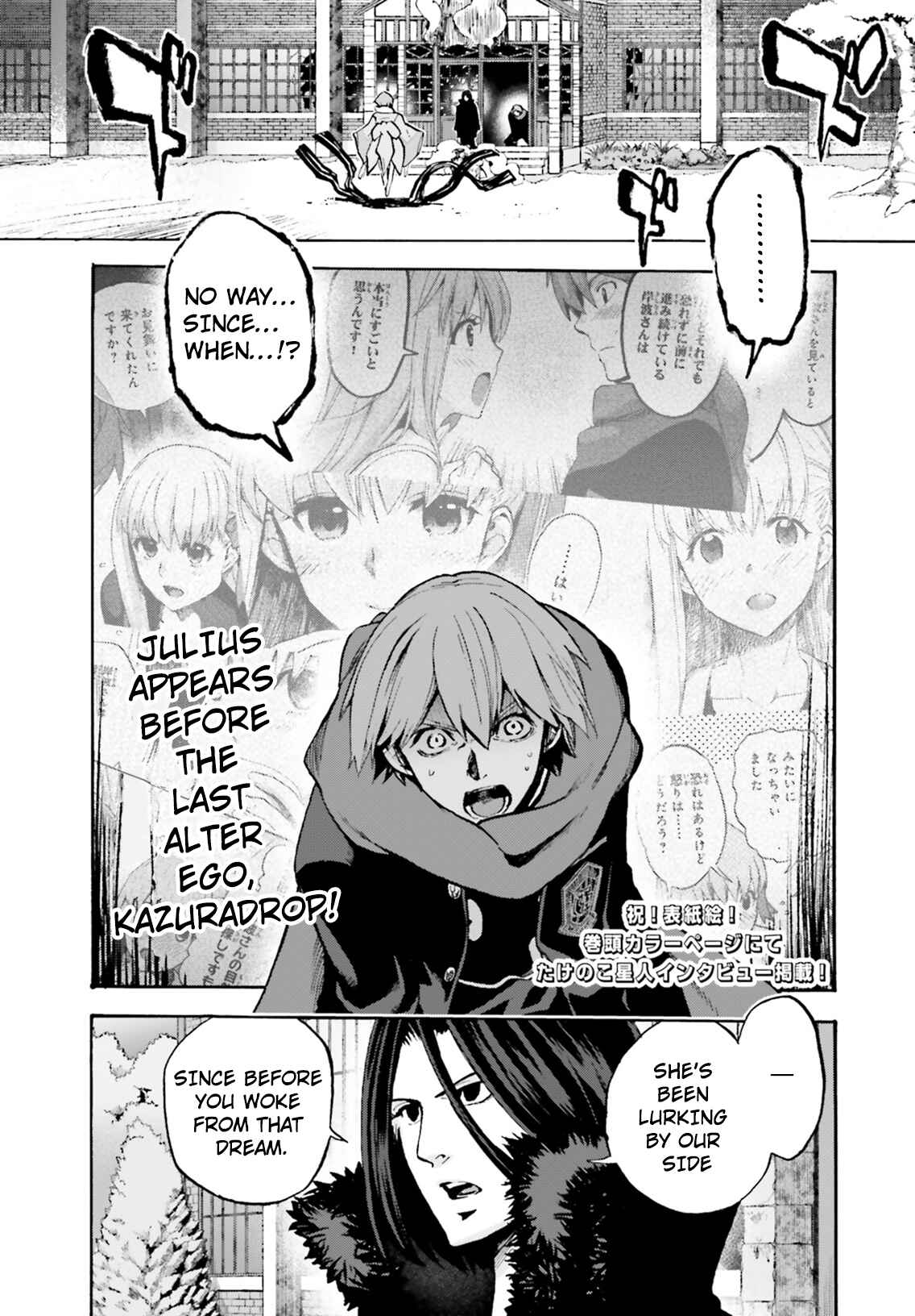 Page 5 Chapter 45 Fate/EXTRA CCC FoxTail
