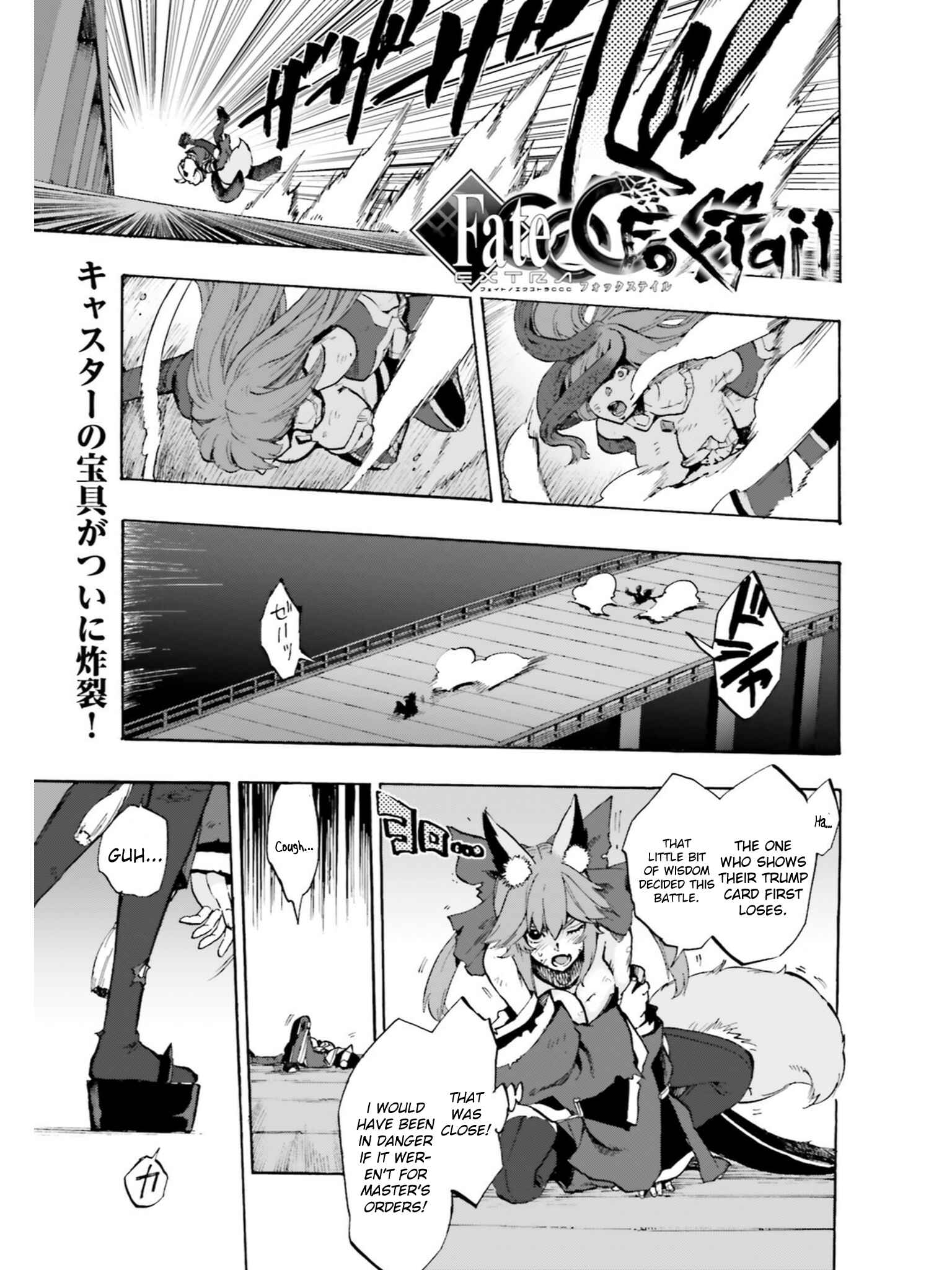 Page 1 Chapter 38 Fate/EXTRA CCC FoxTail
