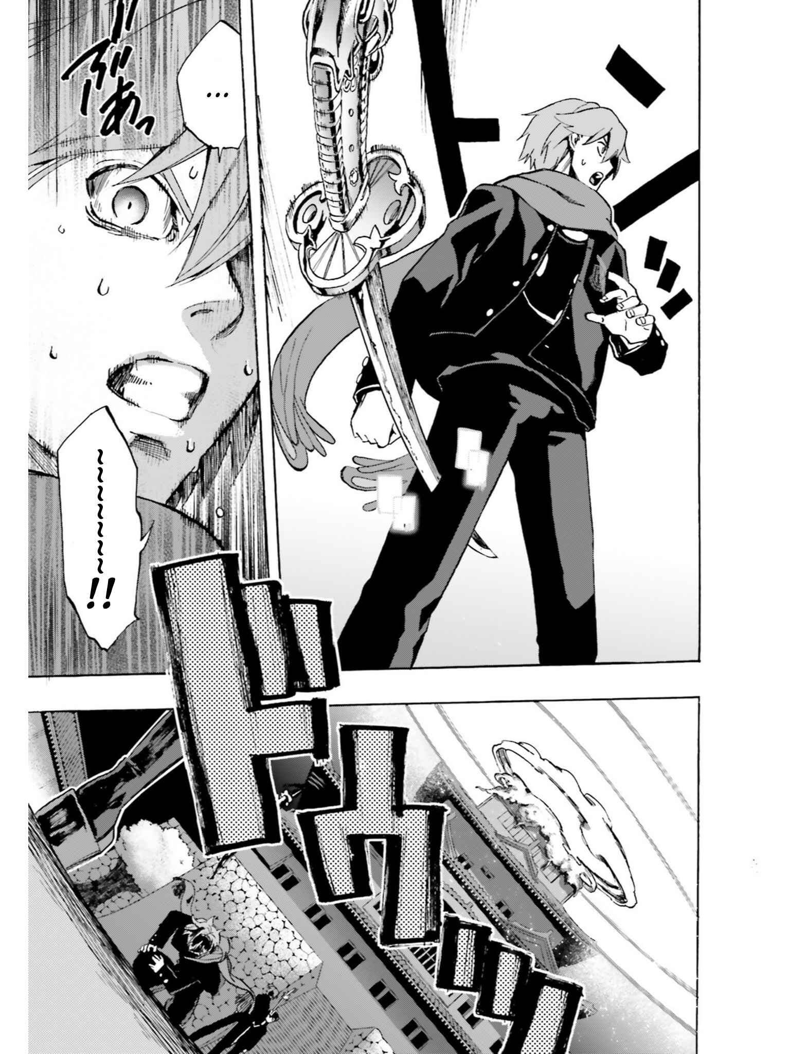 Page 11 Chapter 38 Fate/EXTRA CCC FoxTail