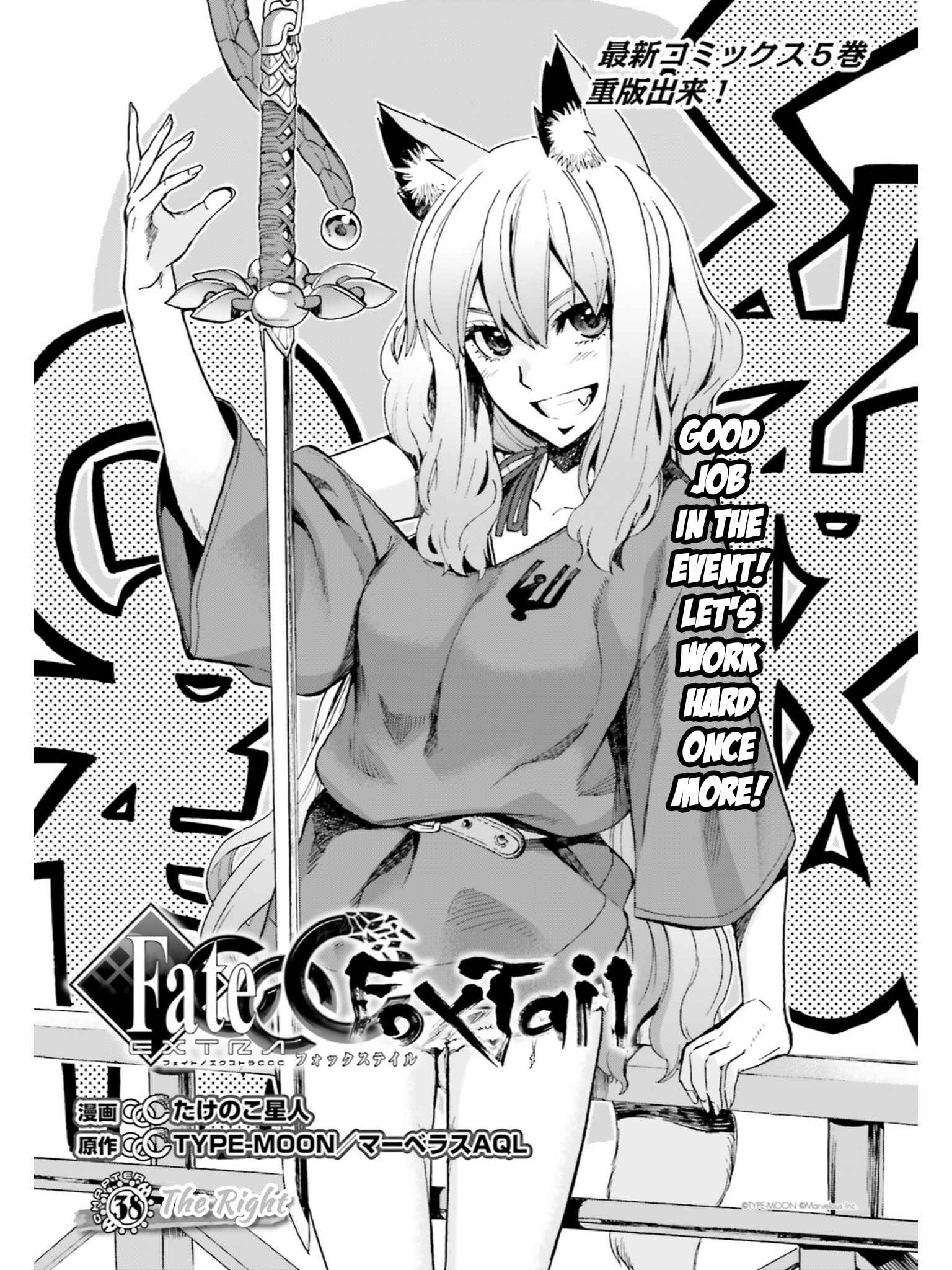 Page 5 Chapter 38 Fate/EXTRA CCC FoxTail