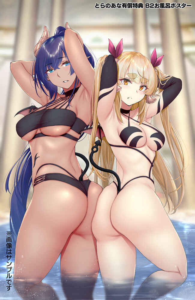 Page 15 Chapter 21 Shachiku Succubus no Hanashi