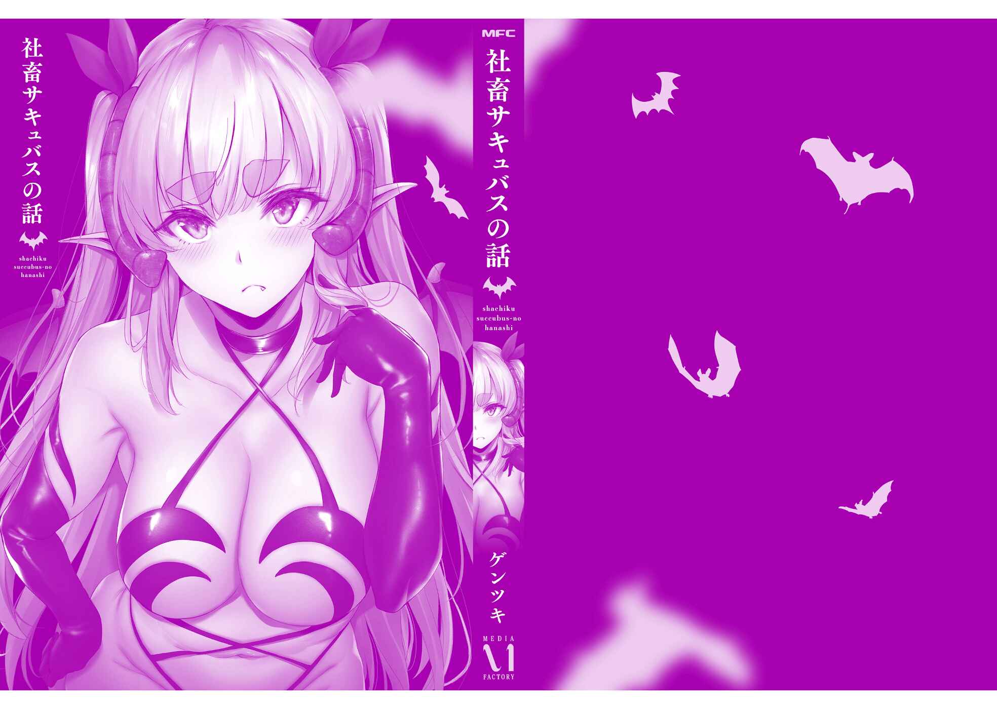Page 10 Chapter 22.6 Shachiku Succubus no Hanashi