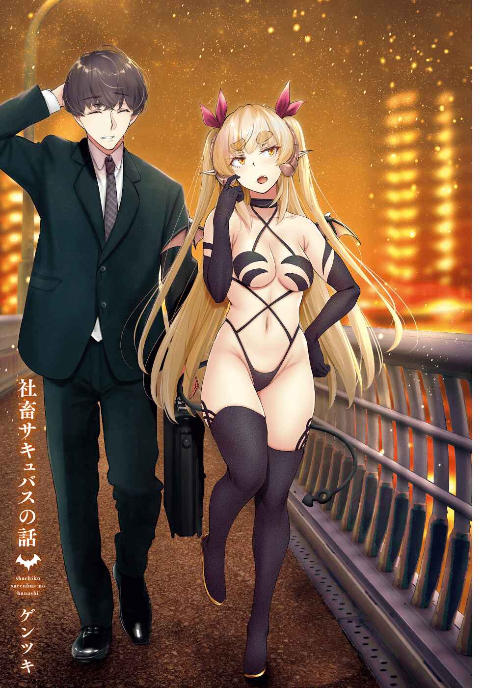 Page 2 Chapter 22.6 Shachiku Succubus no Hanashi