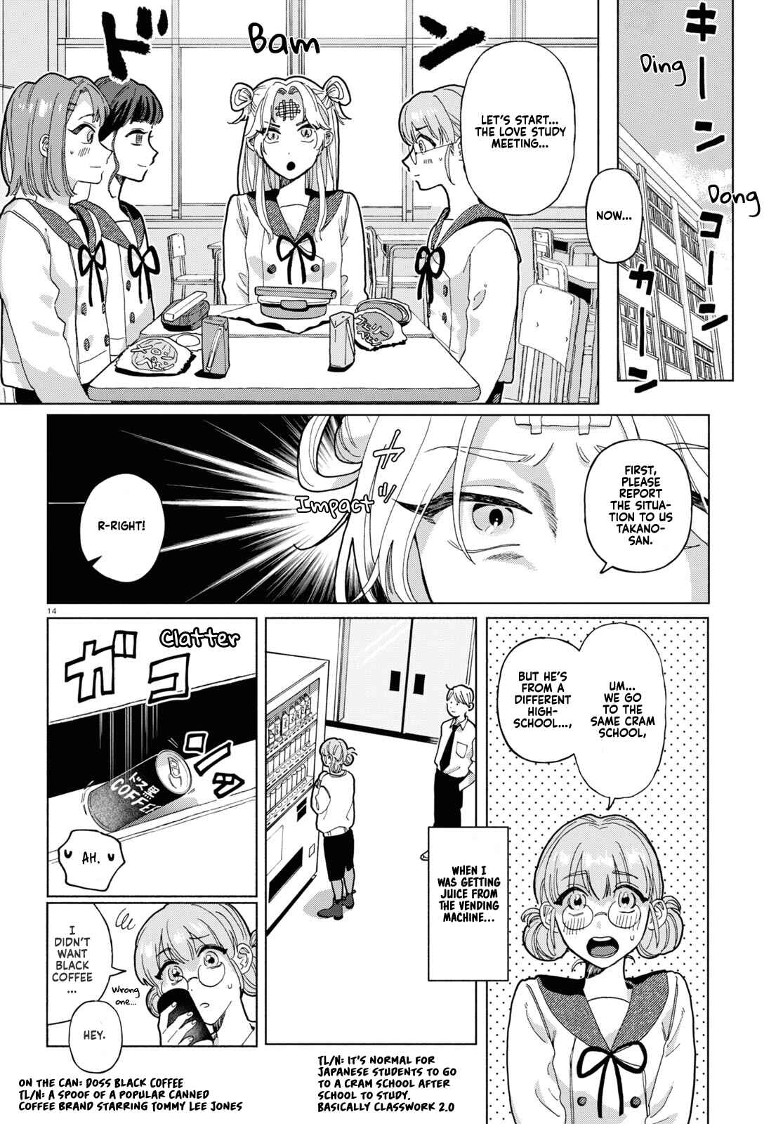 Page 17 Chapter 1 Oishii Bonnou