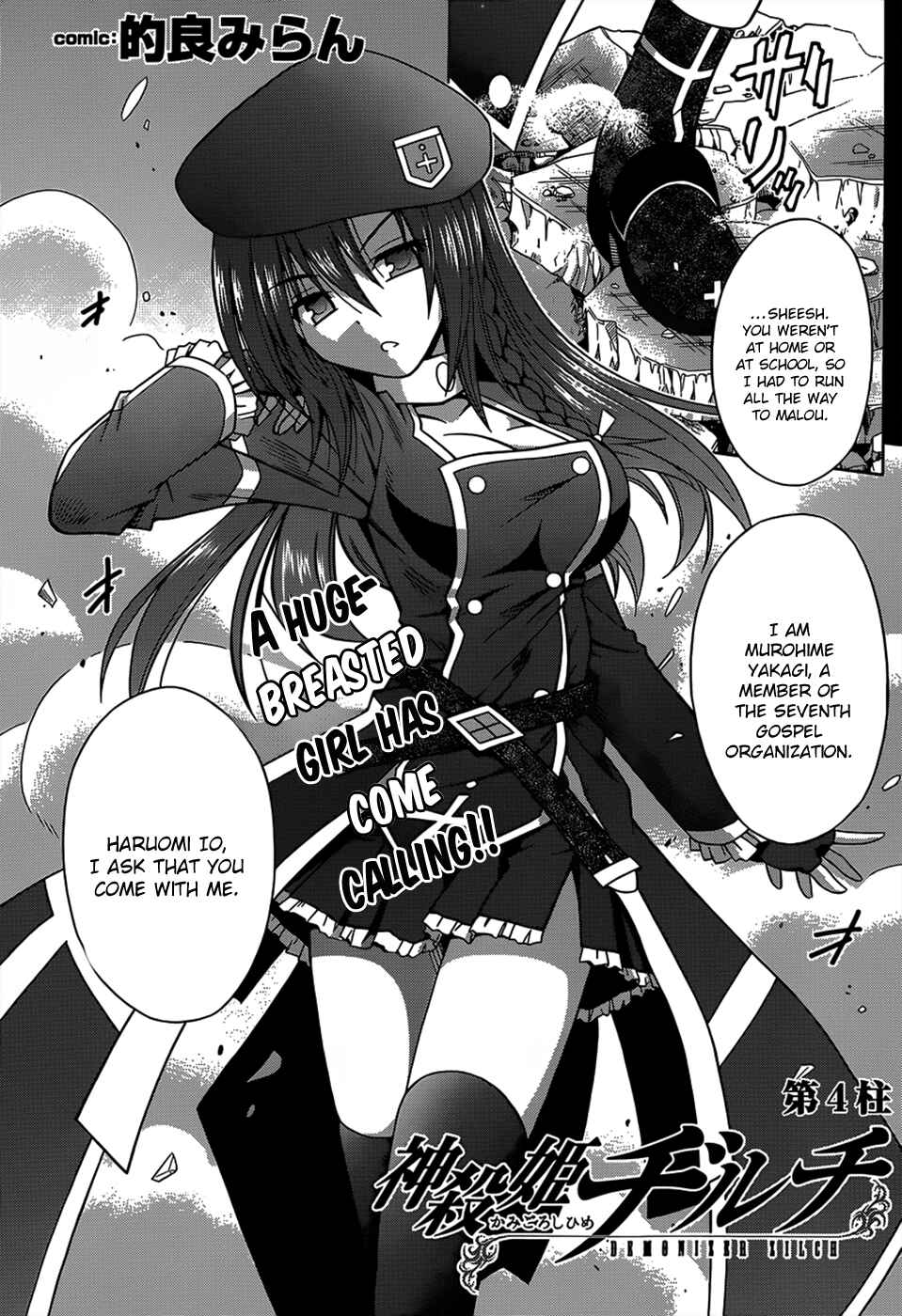 Page 3 Chapter 4 Demonizer Zilch