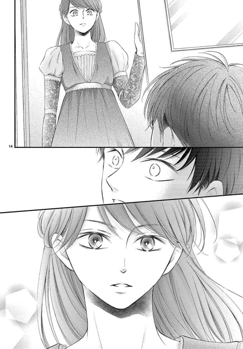 Page 15 Chapter 14.6 Yorus Marriage