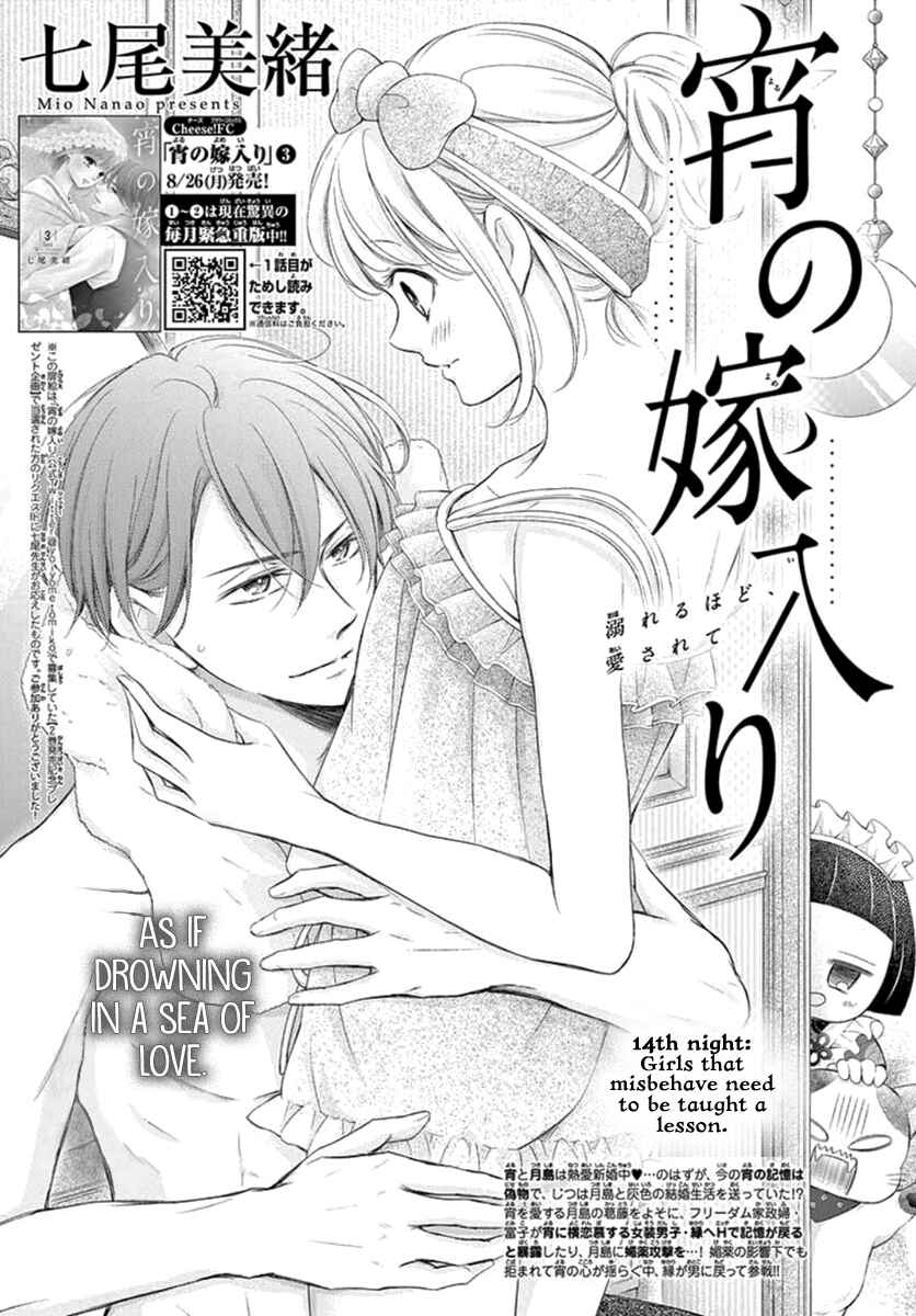 Page 2 Chapter 14 Yorus Marriage