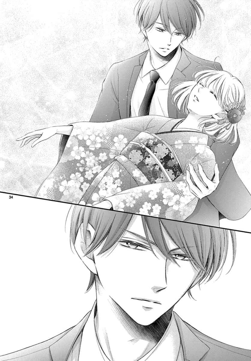 Page 35 Chapter 14 Yorus Marriage