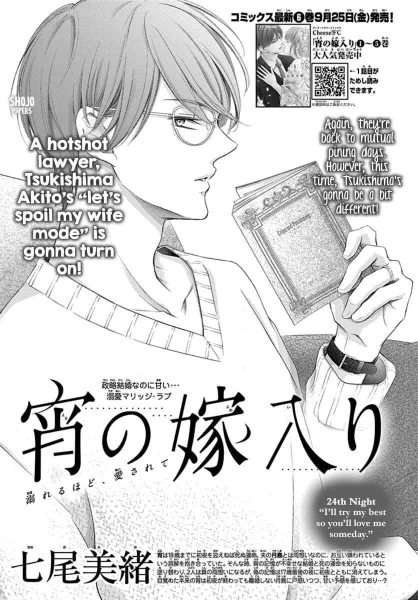 Page 2 Chapter 24 Yorus Marriage