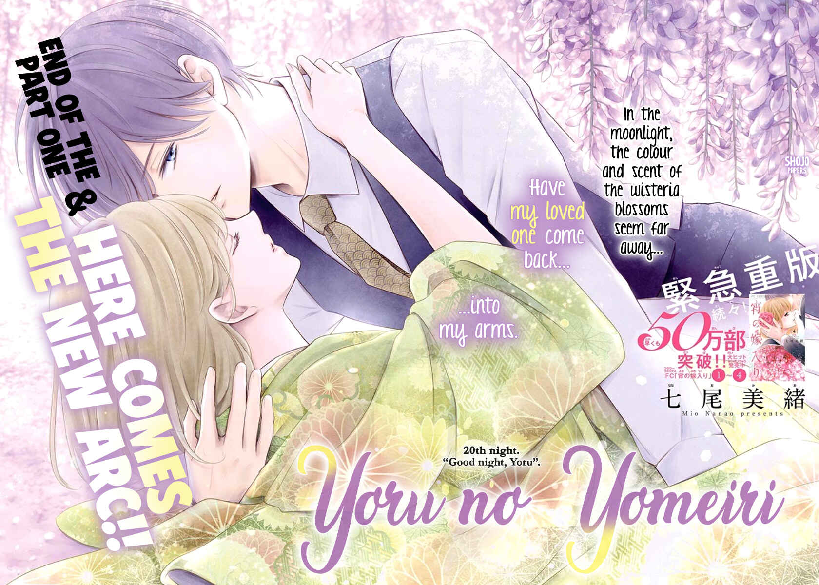 Page 2 Chapter 20 Yorus Marriage