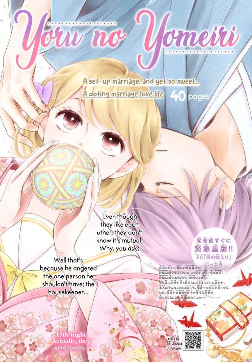 Page 2 Chapter 15 Yorus Marriage