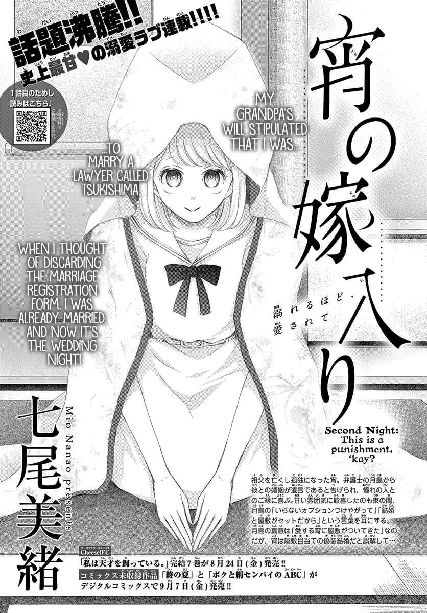 Page 2 Chapter 2 Yorus Marriage