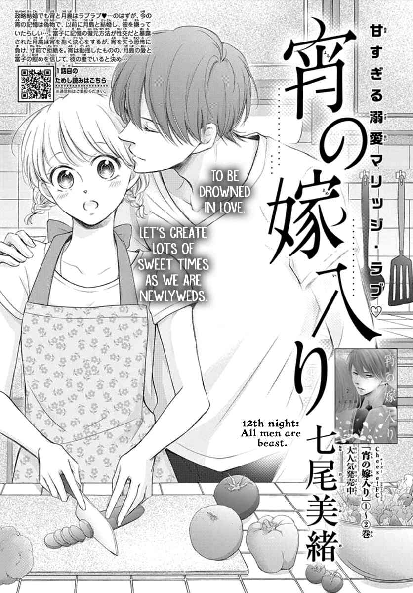 Page 2 Chapter 12 Yorus Marriage