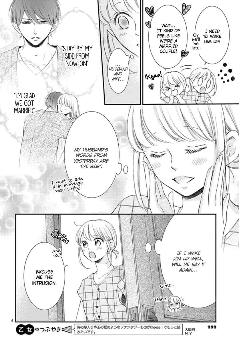 Page 7 Chapter 12 Yorus Marriage