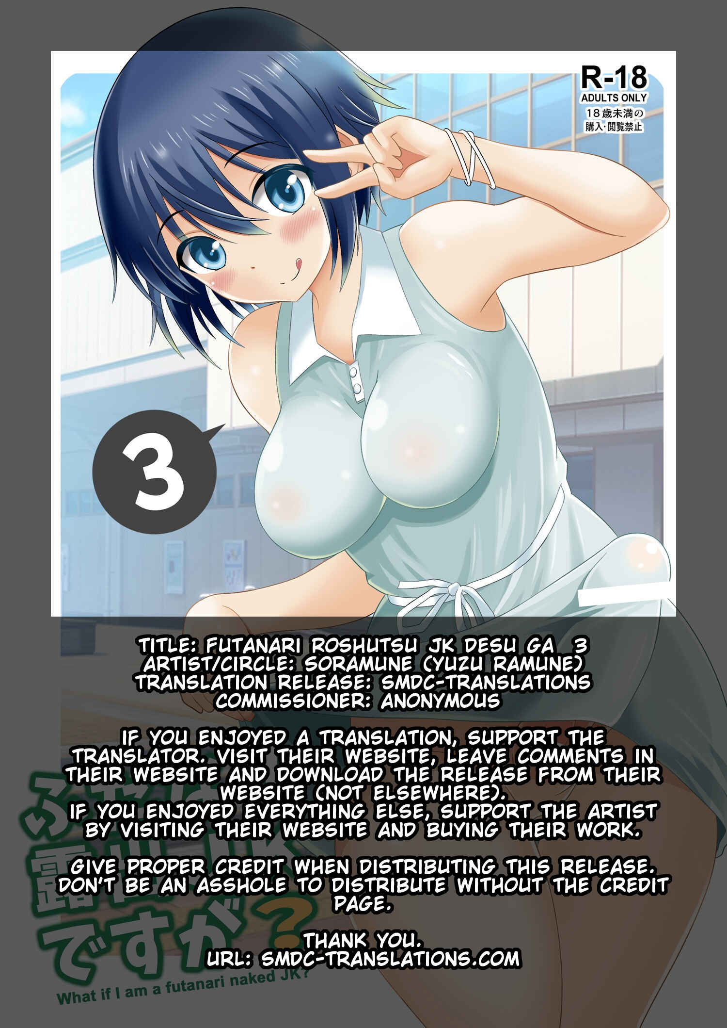 Page 1 Chapter 3 Im a Futanari Exhibitionist, So What?