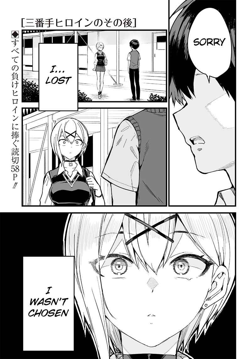 Page 1 Chapter Unknown_7d5b Sanbante Heroine no Sonogo
