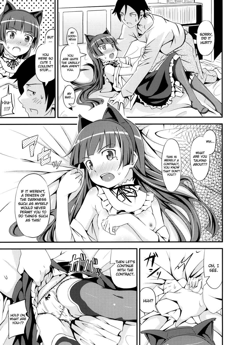 Page 12 Chapter Unknown_685b Ore no Imouto ga Konna ni Kawaii Wake ga Nai - JAKIGANISM (Doujinshi)