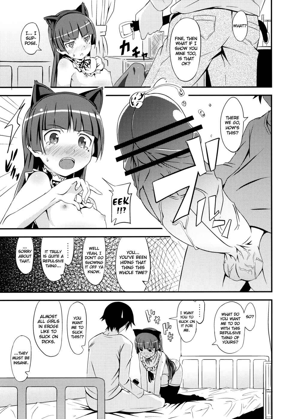 Page 14 Chapter Unknown_685b Ore no Imouto ga Konna ni Kawaii Wake ga Nai - JAKIGANISM (Doujinshi)