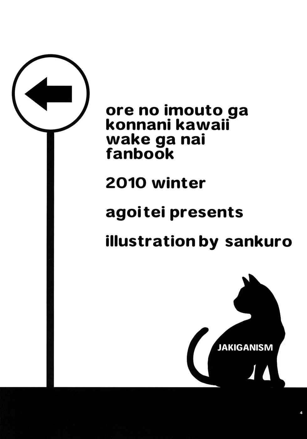 Page 3 Chapter Unknown_685b Ore no Imouto ga Konna ni Kawaii Wake ga Nai - JAKIGANISM (Doujinshi)