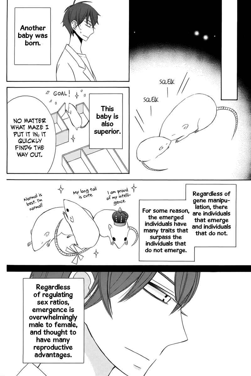 Page 15 Chapter 20 Kanojo ni Naru Hi