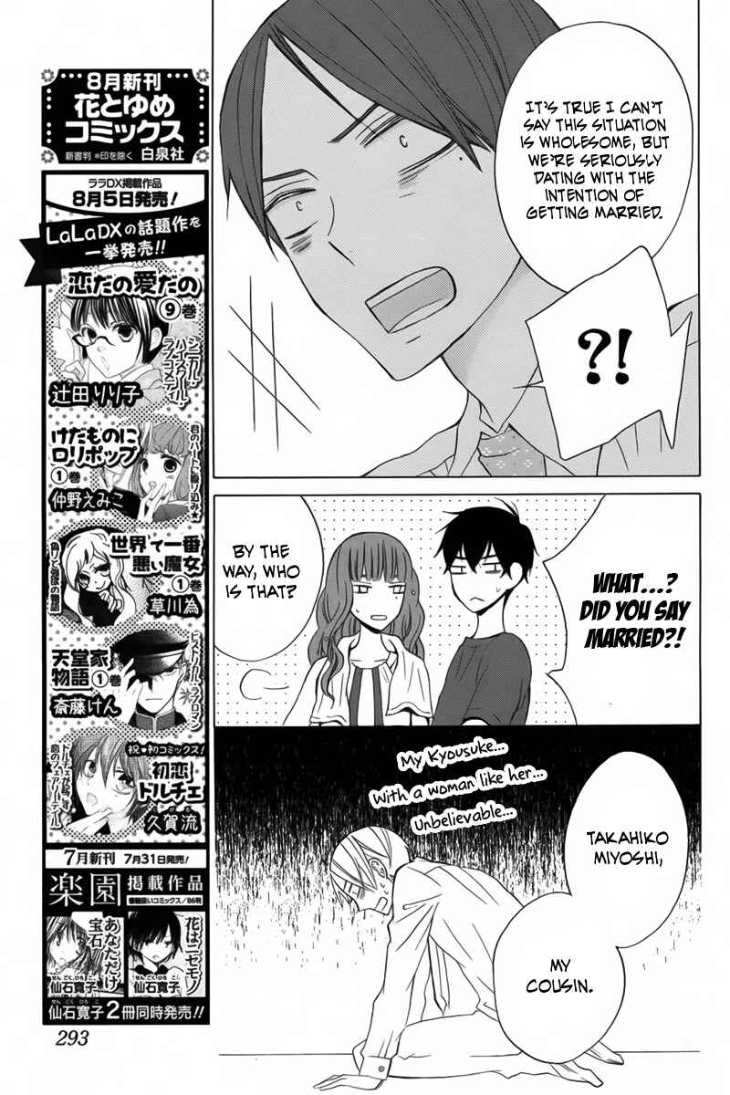 Page 10 Chapter 11 Kanojo ni Naru Hi