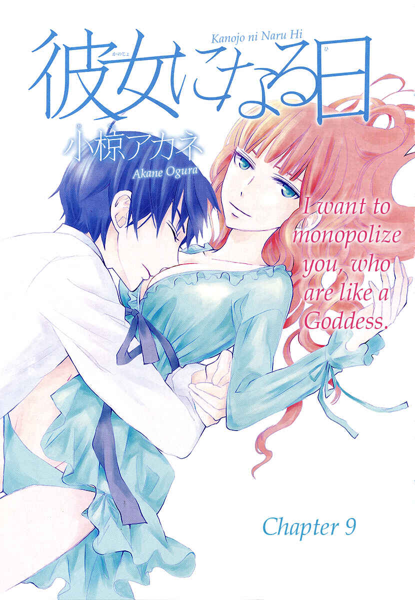 Page 2 Chapter 9 Kanojo ni Naru Hi