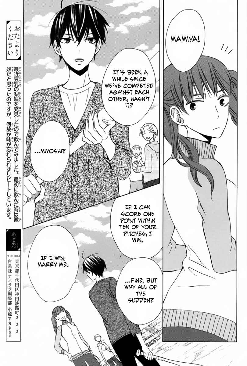Page 23 Chapter 9 Kanojo ni Naru Hi
