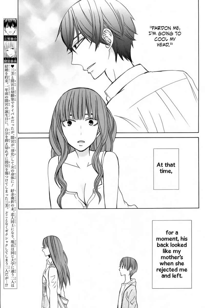 Page 3 Chapter 17 Kanojo ni Naru Hi